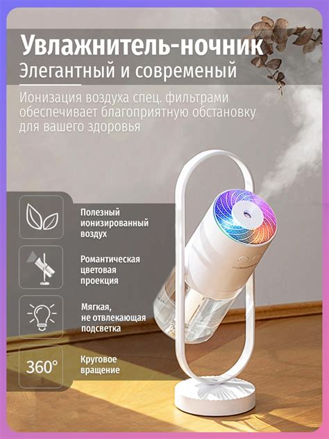Увлажнитель воздуха HUMIDIFIER ультразвуковой с подсветкой настольный ...