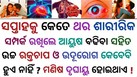 Odia Gk Gk Questions And Answers Odia General Knowledge Odia Gk