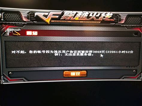 Cf端游封号问题，机器码的机子多次登入也被无缘无故封号 哔哩哔哩