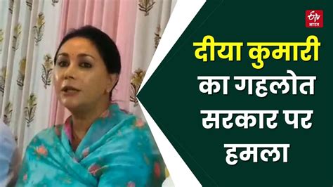 Diya Kumari Bjp