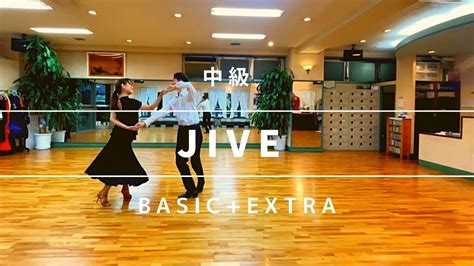 Jive 中級 社交ダンス ジャイブ 中級ステップ Jive Intermediate Routine Youtube