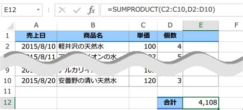 Sumproduct関数の使い方 数学と三角関数