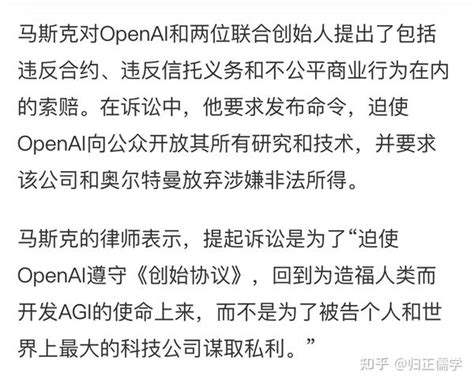 马斯克起诉openai违法创业协议，要求开源，周鸿祎的开源愿望能实现吗？ 知乎