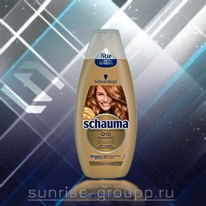 Шампунь Шаума (Schauma), дезодоранты Fa от компании Шварцкопф ...
