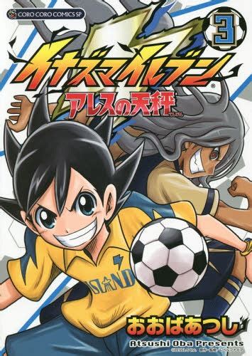 CDJapan Inazuma Eleven Ares No Tenbin 3 Tentomushi Comics Atsushi