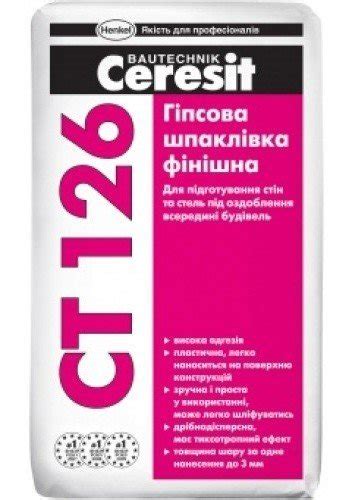 Ceresit CT 126 гипсовая шпаклёвка для подготовки стен и потолков ...