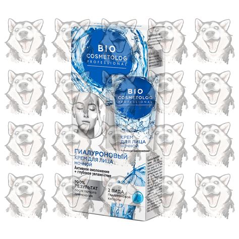 Крем д/лица "BioCosmetolog Professional" ночн. Гиалур.Активное ...