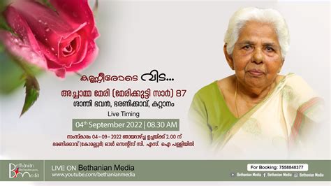 Funeral Service Achamma Mary Marykutty Sir 87 Santhi Bhavan