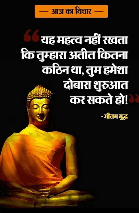 Best Life Changing Motivational Quotes In Hindi Buddha Quotes Life