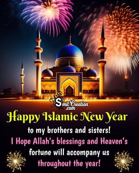 Happy Islamic New Year Message - SmitCreation.com