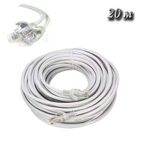 Купить Кабель Ethernet LAN Cat 5E "HX" Белый, провод для роутера 20 м ...