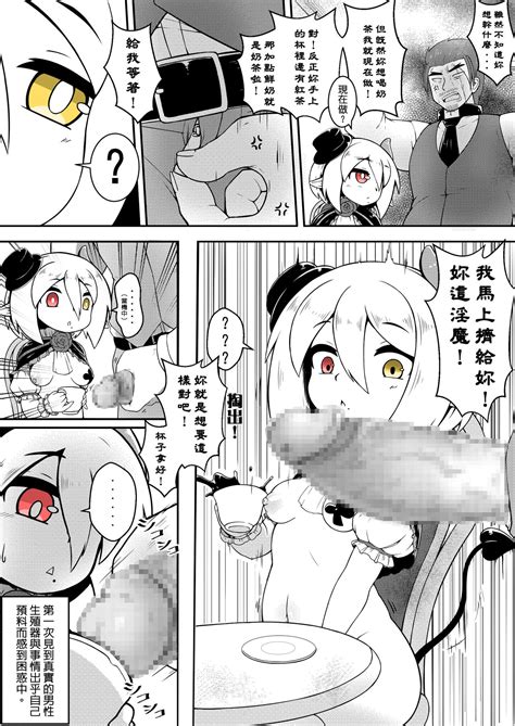 Miss Rosalia Who Bought A Slave Who Didn T Like Her Episode Page Nhentai Hentai