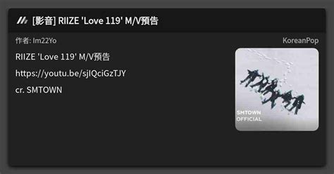 Riize Love M V Koreanpop Mo Ptt