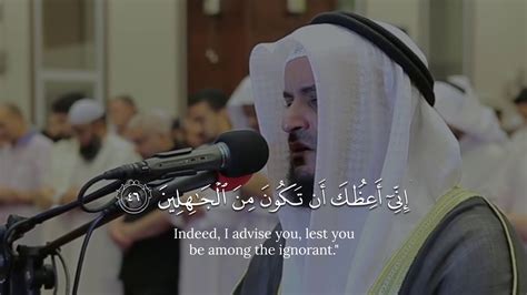 Quran Recitation Emotional Crying Recitation Surah Hud 41 49 Sheikh