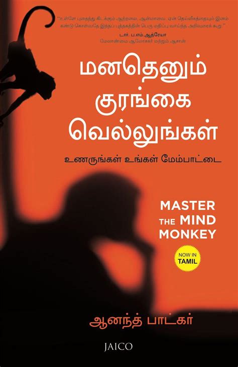 Buy Master The Mind Monkey Tamil By Anand Patkar Online Jaico