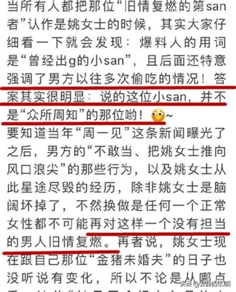 文章删了出轨姚笛的道歉文 很多网友觉得可惜 文章 出轨 娱乐百科 川北在线