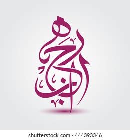 Beautiful Arabic Letters Calligraphy No Meaning Stock Vector Royalty