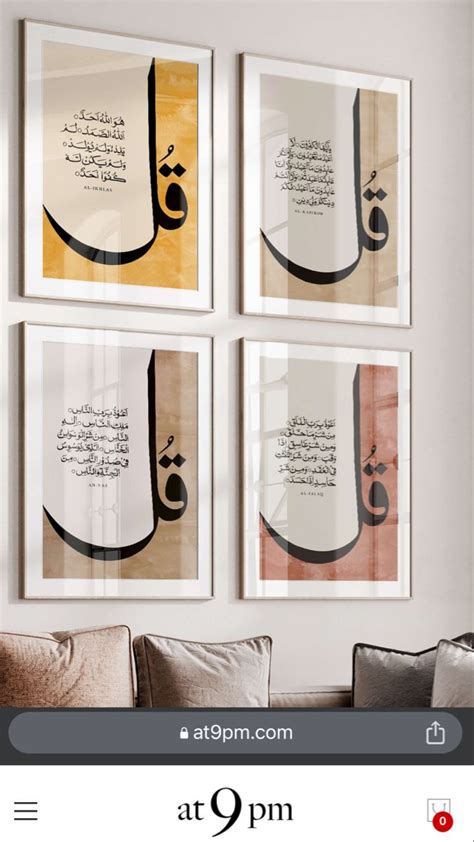 4 Qul Poster Set Islamic Art At9pm Printable Islamic Art