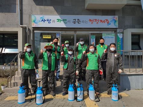 화북동지역자율방재단 코로나19 예방 야외운동기구 방역 실시 헤드라인제주