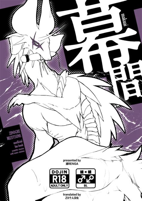 Ura Renga Hentai Manga Comic Porn XXX And Doujin HentaiVox