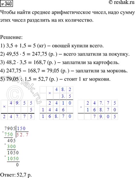 (Решено)Задание 340 Вариант 4 Самостоятельная работа ГДЗ Дидактические ...