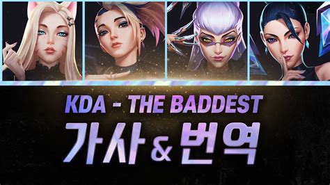 Kda The Baddest 가사 및 번역 Youtube