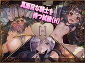 Circle RVA Knight And The Three Servants Ver Final Jap Porn