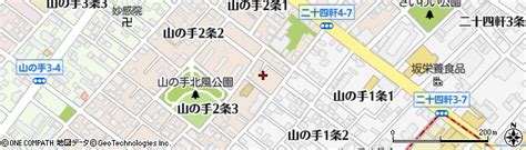 北海道札幌市西区山の手2条2丁目2 16の地図 住所一覧検索｜地図マピオン