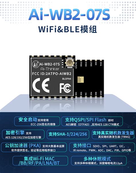 Anxinke Wifi Bluetooth Module Ai Wb2 07s Ai Thinker Module