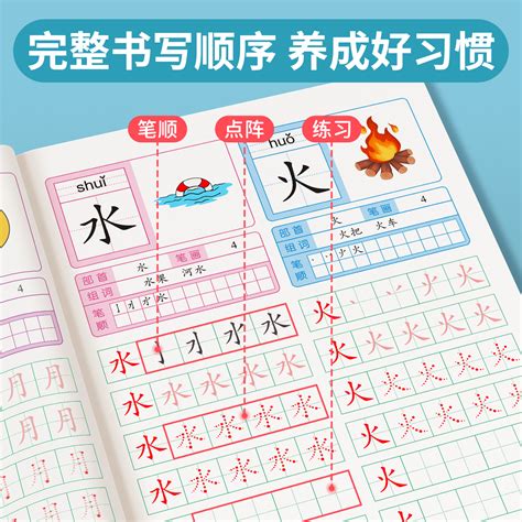 汉字描红本幼小衔接练字帖幼儿园练字本一年级写字本学前班儿童字帖每日一练初学者练字笔画笔顺幼升小写字入门大班小学生全套教材 虎窝淘