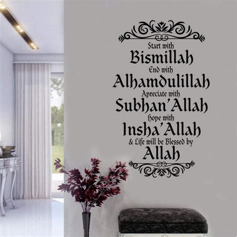 Home D Cor Alhamdulillah Islamic Wall Art Stickers Calligraphy Decals