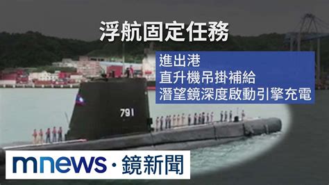 非日常演練？ 海虎軍艦6官兵執勤不慎落海｜ 鏡新聞 Youtube