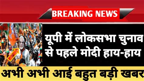 27 मई 2023 आज की बड़ी खबरें अभी अभी की बहोत बड़ी खबर देश के मुख्य समाचार Modinews