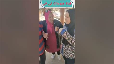 لما مراتك تقفشك وانت واقف مع وحده في الشارع اتفرجو وشوفو إلى حصل Youtube