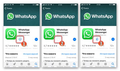 Как установить WhatsApp на телефон