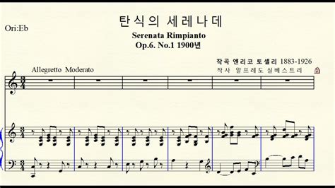 Serenata Rimpianto C Major For Midium