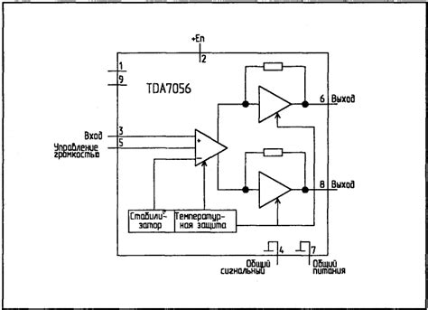 Tda7056 схема включения