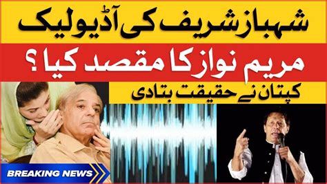 Imran Khan Reaction On Shehbaz Sharif Audio Leak Breaking News Youtube