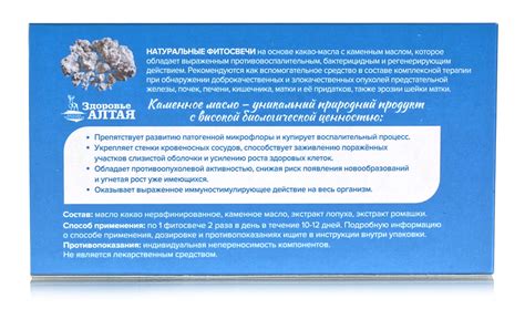Фитосвечи с каменным маслом Здоровье Алтая, 10 шт. купить в Москве в ...