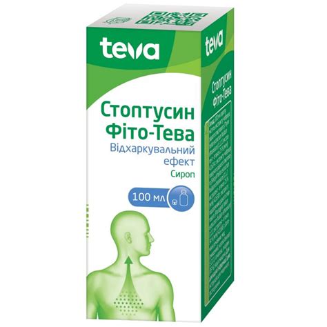 Стоптуссин Фито сироп 100 мл стоимость, отзывы, инструкция, купить по ...