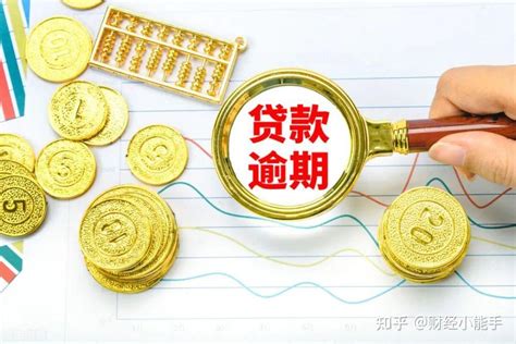 征信上的逾期记录要如何消除？多久可以贷款？ 知乎