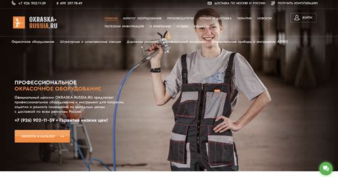 Окрасочное оборудование ASPRO