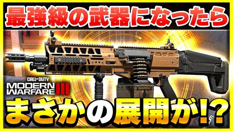 【cod Mw3】アプデで強武器になった『taq Evolvere』に再び武器調整 以前と同じキルタイムを出す方法は？【ぐっぴー】 Youtube