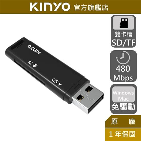 【kinyo】迷你雙槽讀卡機 Kcr Sdx Tf Microsd 隨插即用 二合一 寬口鑰匙孔 蝦皮購物