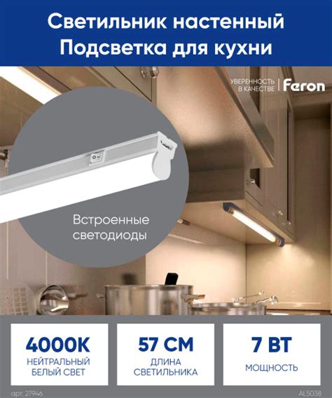 Линейный светильник Feron AL5038 4000!, LED купить по выгодным ценам в ...