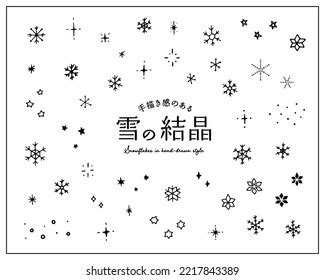 Set Hand-drawn Illustrations Snowflakesjapanese Means Same Stock Vector ...