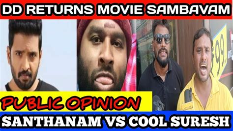 DD Returns Movie Sambavam Santhanam VS Cool Suresh Public Opinion