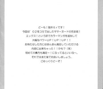 Summer Nude X Muses Sex And Porn Comics