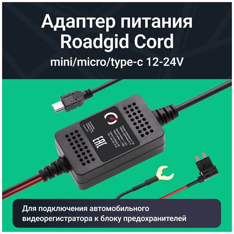 Кабель для скрытого подключения видеорегистратора — купить по низкой ...
