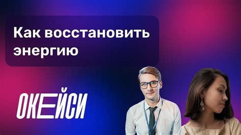 Баланс между работой и отдыхом - YouTube